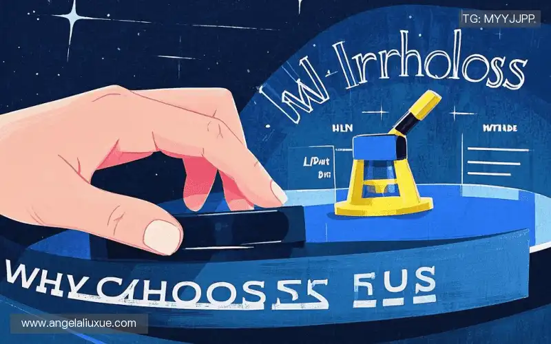 为什么选择我们?